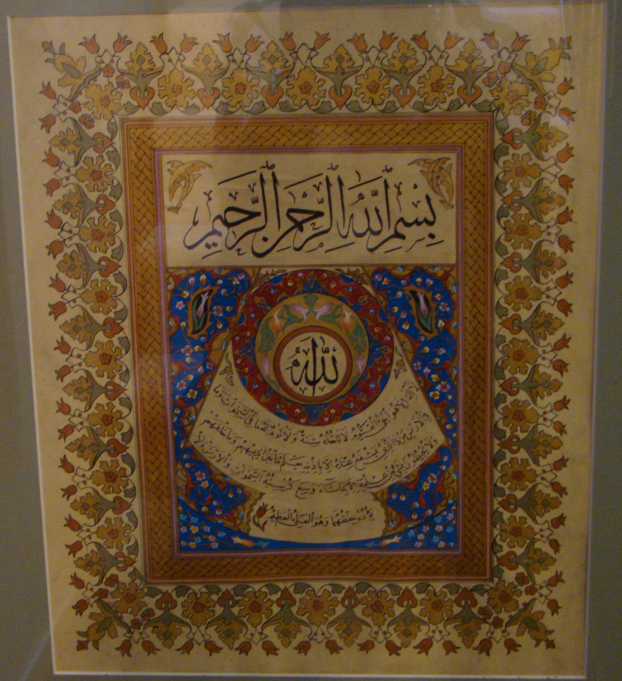 Excerpt from the KORAN